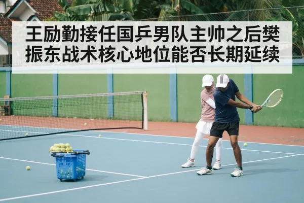 table tennis coach
