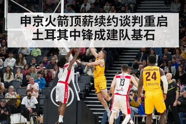 NBA game action