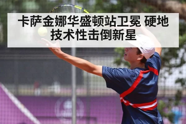 tennis player serve