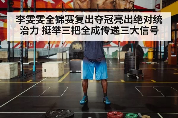 weightlifter lifting barbell