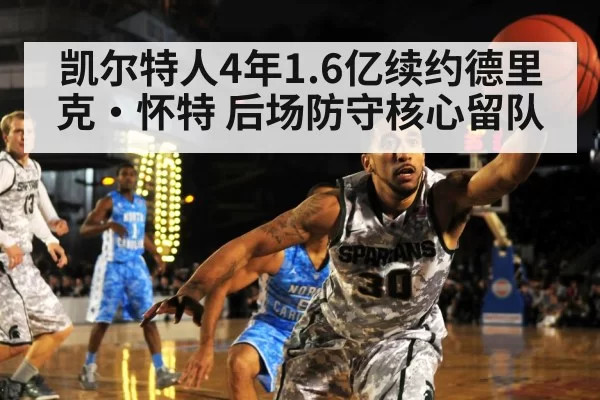 basketball defense