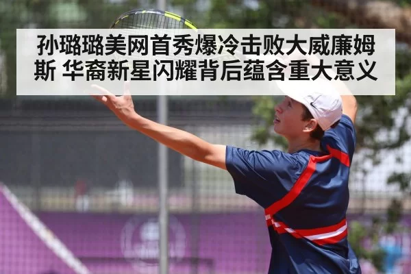 tennis player serving action